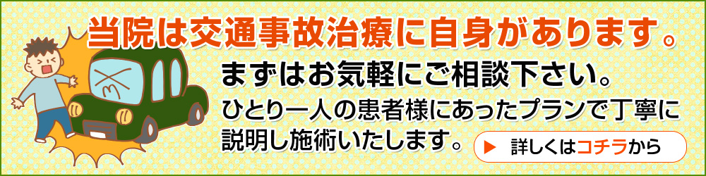 カノン鍼灸接骨院